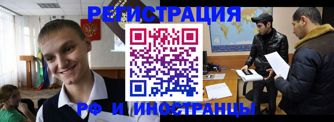 временная регистрация в квартире в Лангепасе