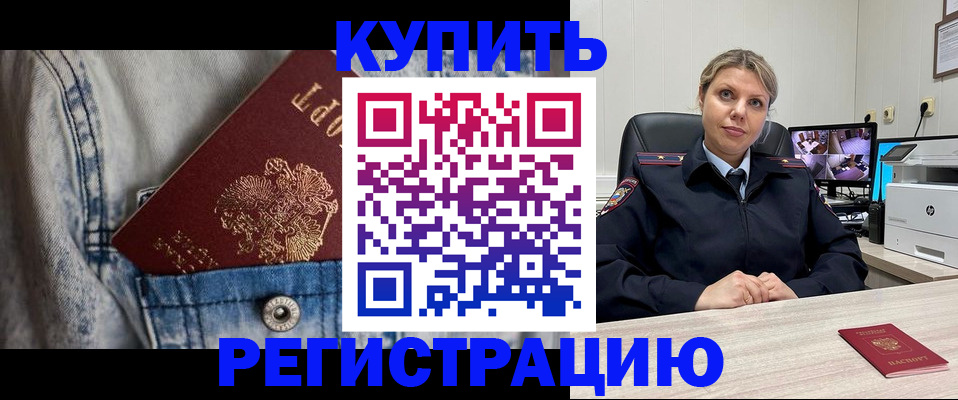 прописка гарантия в Лангепасе