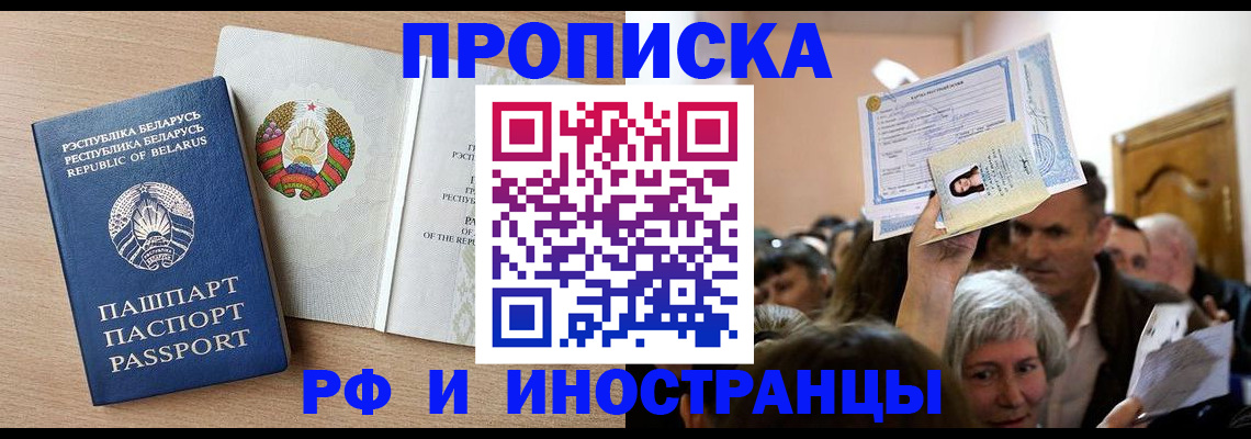 временная регистрация для всех в Лангепасе