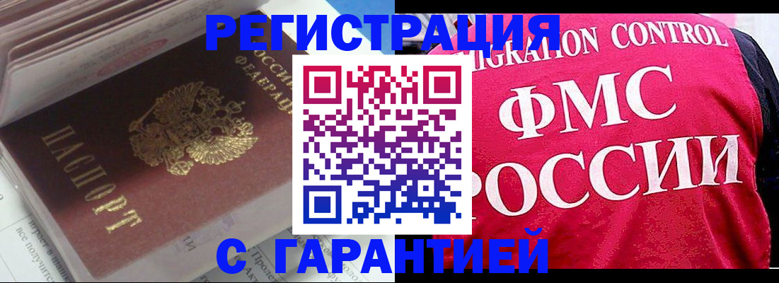 прописка в квартире в Лангепасе