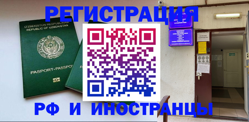 временная регистрация в Лангепасе