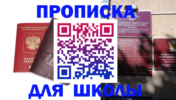 где прописаться в Лангепасе