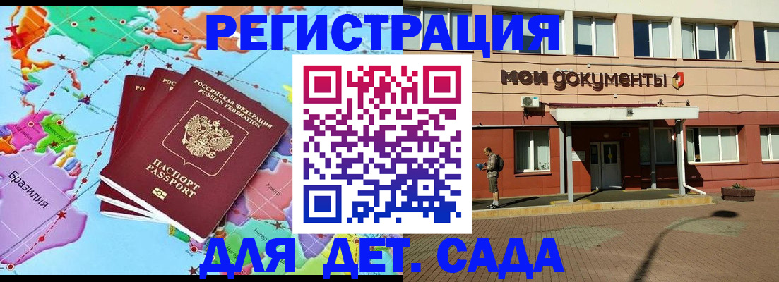 прописка 2025 в Лангепасе