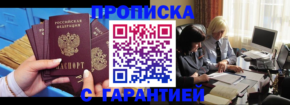 временная регистрация в Лангепасе